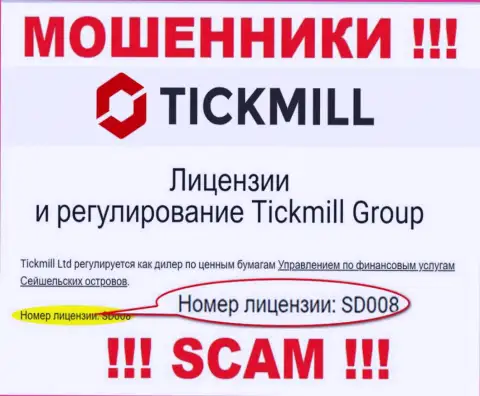 Мошенники Tickmill Ltd нагло дурят клиентов, хотя и представляют лицензию на сервисе
