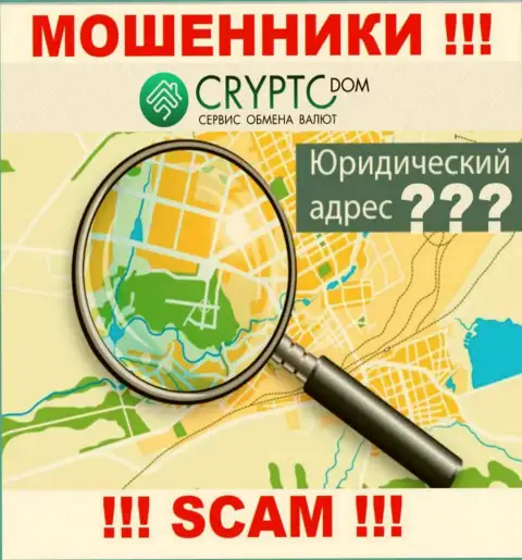 В конторе CryptoDom безнаказанно крадут финансовые активы, пряча инфу касательно юрисдикции