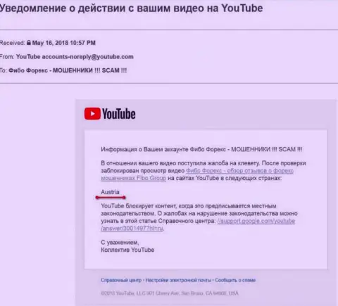 FiboForex Org (FiboForex) все же добились блокирования видео-материала на территории Австрии