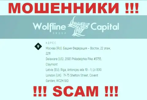 Будьте осторожны !!! На ресурсе мошенников Wolfline Capital LLC фейковая информация о юридическом адресе компании