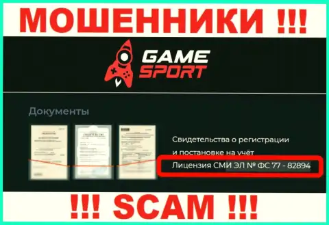 Game Sport - это МОШЕННИКИ, несмотря на то, что утверждают о существовании лицензионного документа