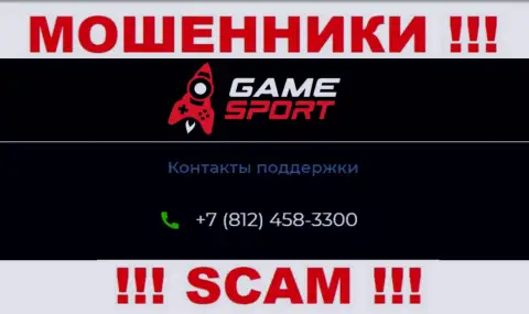 Будьте очень внимательны, не советуем отвечать на вызовы internet-мошенников Game Sport Com, которые звонят с различных номеров телефона