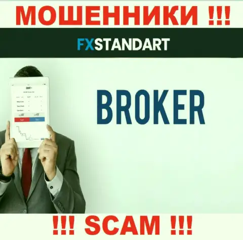 Основная работа FXStandart Com - это Брокер, будьте крайне бдительны, действуют незаконно