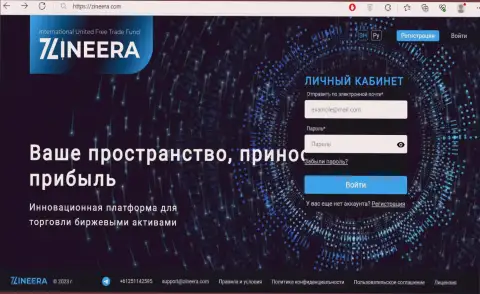 Главная страничка официального информационного портала криптовалютной дилинговой компании Zinnera Com