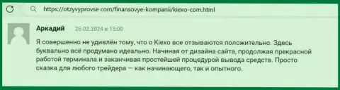 У организации KIEXO процедура возврата депозитов понятная и оперативная, отзыв биржевого трейдера на ресурсе otzyvyprovse com