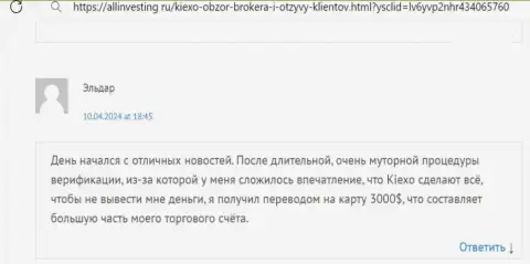 KIEXO финансовые средства возвращает, об этом в отзыве биржевого игрока на веб-портале allinvesting ru