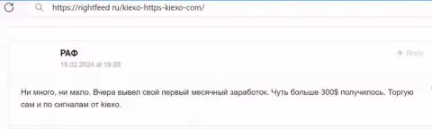 Автор отзыва весьма доволен спекулированием с дилером KIEXO, отклик с интернет-ресурса RightFeed Ru