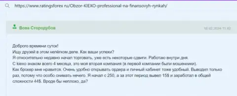 Невзирая на небольшой опыт трейдинга, автор честного отзыва с онлайн сервиса RatingsForex Ru, смог подзаработать с Киексо