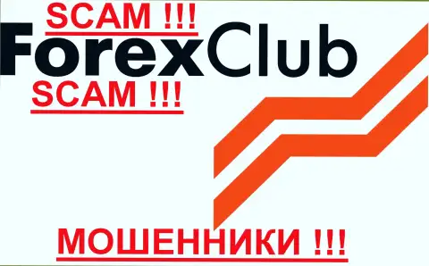 Forex Club, так же как и иным обманщикам-forex компаниям НЕ доверяем !!! Не ведитесь !!!