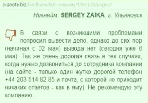 Сергей из г. Ульяновска оставил комментарий про собственный эксперимент работы с брокером WSSolution на сервисе o rabote biz