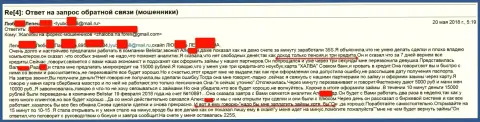 Мошенники из Белистар ЛП слили пенсионерку на пятнадцать тысяч рублей