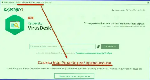 Уязвимостью антивирусного программного продукта Касперского воспользовались обманщики Exante