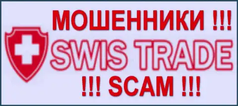 Swis Trade - ФОРЕКС КУХНЯ !!! SCAM !!!