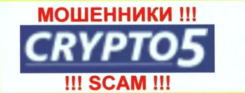 Crypto 5 - это КИДАЛЫ !!! SCAM !!!