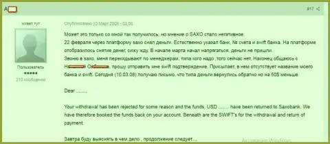 История о том, как мошенники из Saxo Bank кидают forex игроков