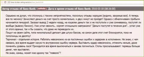 Saxo Bank вложенные средства клиенту выводить обратно не горит желанием