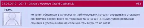 Торговые счета в Grand Capital ltd блокируются без всяких аргументов