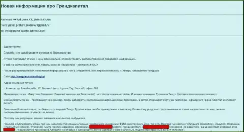 Реальный отзыв от пострадавшего в Гранд Капитал форекс игрока, которого перенаправили к ним мошенники из Вангард Консалтинг