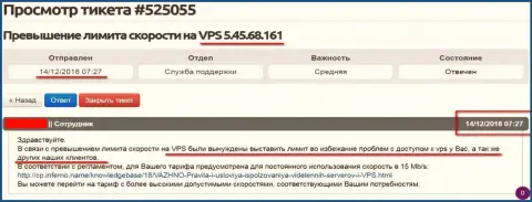 Хостинг-провайдер сообщил, что VPS веб-сервера, где был расположен web-портал ffin.xyz ограничен в скорости доступа