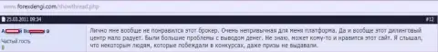 Из-за отвратительной работы сервера ФОРЕКС брокерской компании Финам игрок за день проиграл пятнадцать тыс. российских рублей