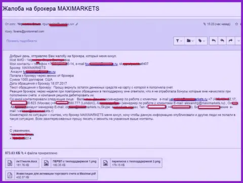 Мошенники из Maxi Services Ltd слили еще одного форекс игрока на 1 000 американских долларов