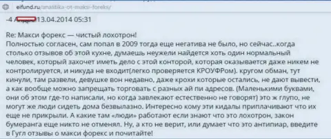 Макси Маркетс - явный пример кидалова в Российской Федерации