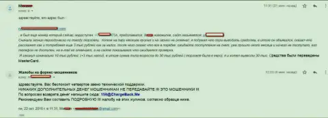 Подробно изложенная претензия о том, каким образом мошенники из СТП Брокер слили форекс трейдера на более 10 000 рублей