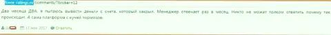 ДукасКопи Банк СА не отдают обратно денежные средства валютному игроку уже несколько месяцев - это МОШЕННИКИ !!!