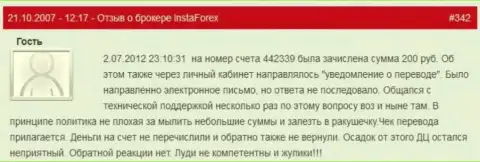 Еще один очевидный пример ничтожества ФОРЕКС брокерской организации ИнстаФорекс - у данного валютного игрока слили две сотни рублей - это МОШЕННИКИ !!!