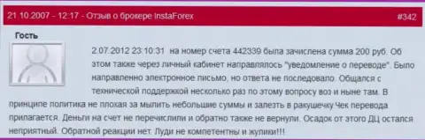 Очередной очевидный пример ничтожества ФОРЕКС дилинговой конторы InstaForex Com - у валютного трейдера слили 200 рублей - это КИДАЛЫ !!!