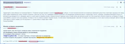 Крипто 5 обули трейдера на сумму более 200 тысяч рублей - МОШЕННИКИ !!!