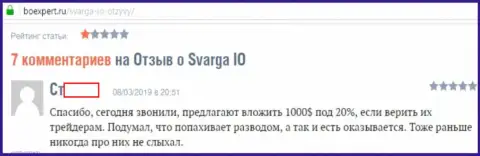 Заявление валютного трейдера по поводу деятельности ФОРЕКС дилинговой компании Svarga