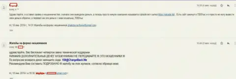 Объективный отзыв игрока АйКью Трейд, которого в Форекс организации слили на 7000 рублей