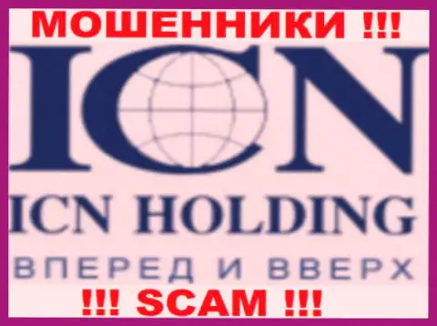 ICN Holding это МОШЕННИКИ !!! СКАМ !!!