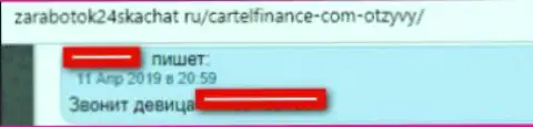 Взаимодействовать с ФОРЕКС дилинговой организацией CartelFinance весьма рискованно, сливают (честный отзыв)