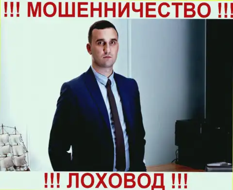 Максим Орыщак - это главный финансовый стратег преступной компании FinExpert