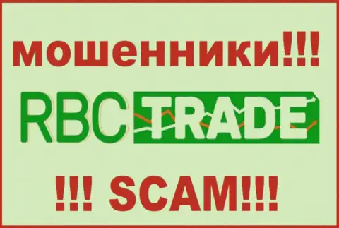 RBC Trade - это ЖУЛИКИ !!! SCAM !!!