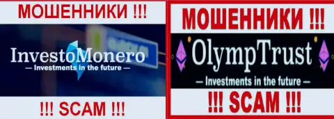 Лого мошеннических крипто брокеров OlympTrust и InvestoMonero Com