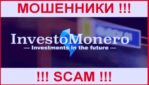 Investo Monero - это МОШЕННИКИ ! SCAM !!!