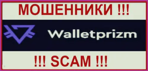 WalletPrizm - это МОШЕННИКИ !!! SCAM !!!