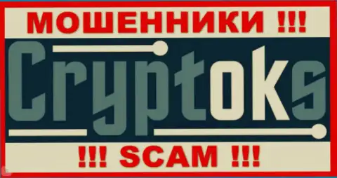 CryptoKS Com - МОШЕННИКИ !!! СКАМ !!!