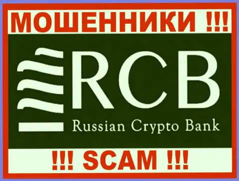 RCB Online - это МОШЕННИКИ !!! СКАМ !!!