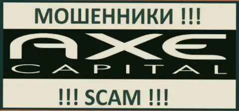 AxeCapital - это ФОРЕКС КУХНЯ !!! СКАМ !!!