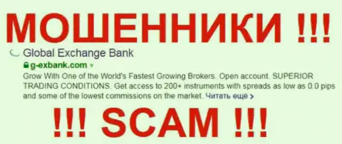 GlobalExchange Bank - это МОШЕННИК ! SCAM !!!