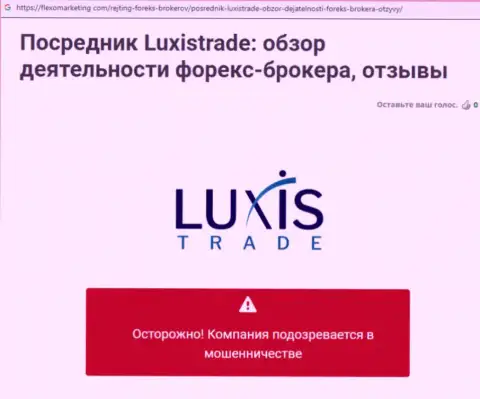 LuxisTrade - это КИДАЛЫ на международном внебиржевом рынке Forex !!! Лишают денег собственных валютных игроков (отрицательный отзыв из первых рук)