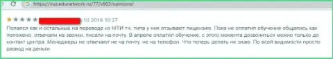 В обманной конторе Synergy Ru обувают людей, посему не рекомендуем им отправлять ни копеечки (неодобрительный комментарий)