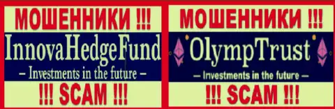 Логотипы мошенников InnovaHedge и OlympTrust, которые вместе лишают средств биржевых трейдеров