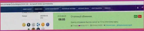 Фиат на цифровую валюту в онлайн-обменнике БТКБИТ Сп. з.о.о обменивают моментально