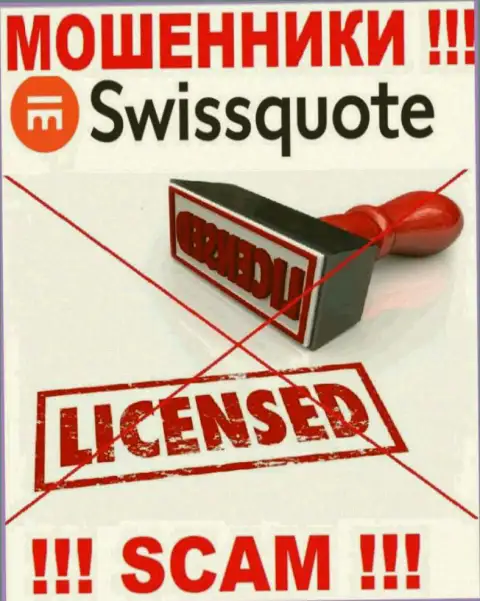 Лохотронщики SwissQuote Com промышляют нелегально, ведь у них нет лицензии !!!
