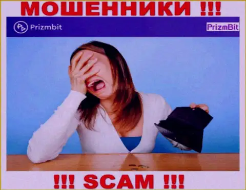 Не попадитесь в грязные лапы к интернет мошенникам PrizmBit, т.к. можете лишиться вложенных денег